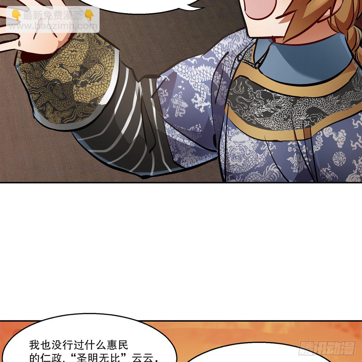 第九十六话 兴师问罪-第97话