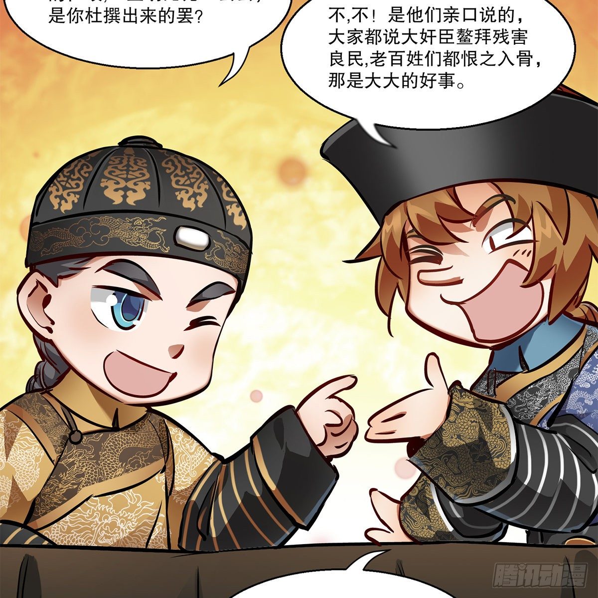 第九十六话 兴师问罪-第97话