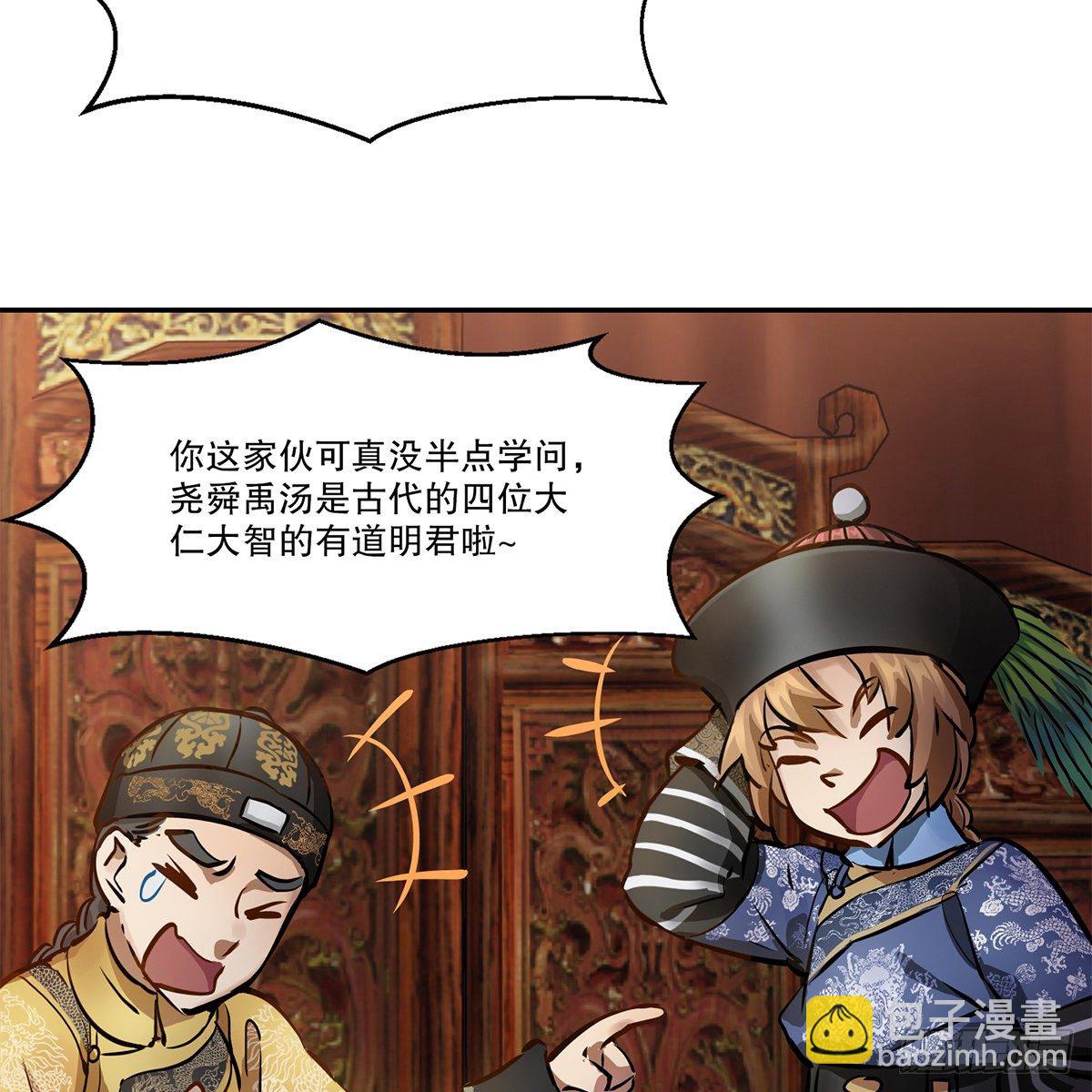 第九十六话 兴师问罪-第97话