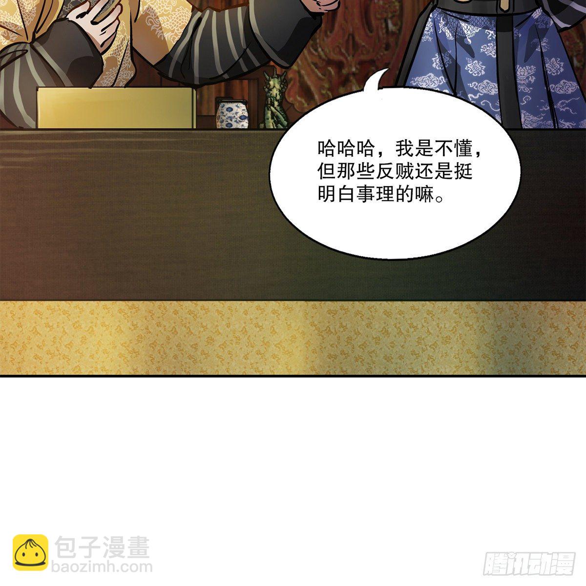 第九十六话 兴师问罪-第97话