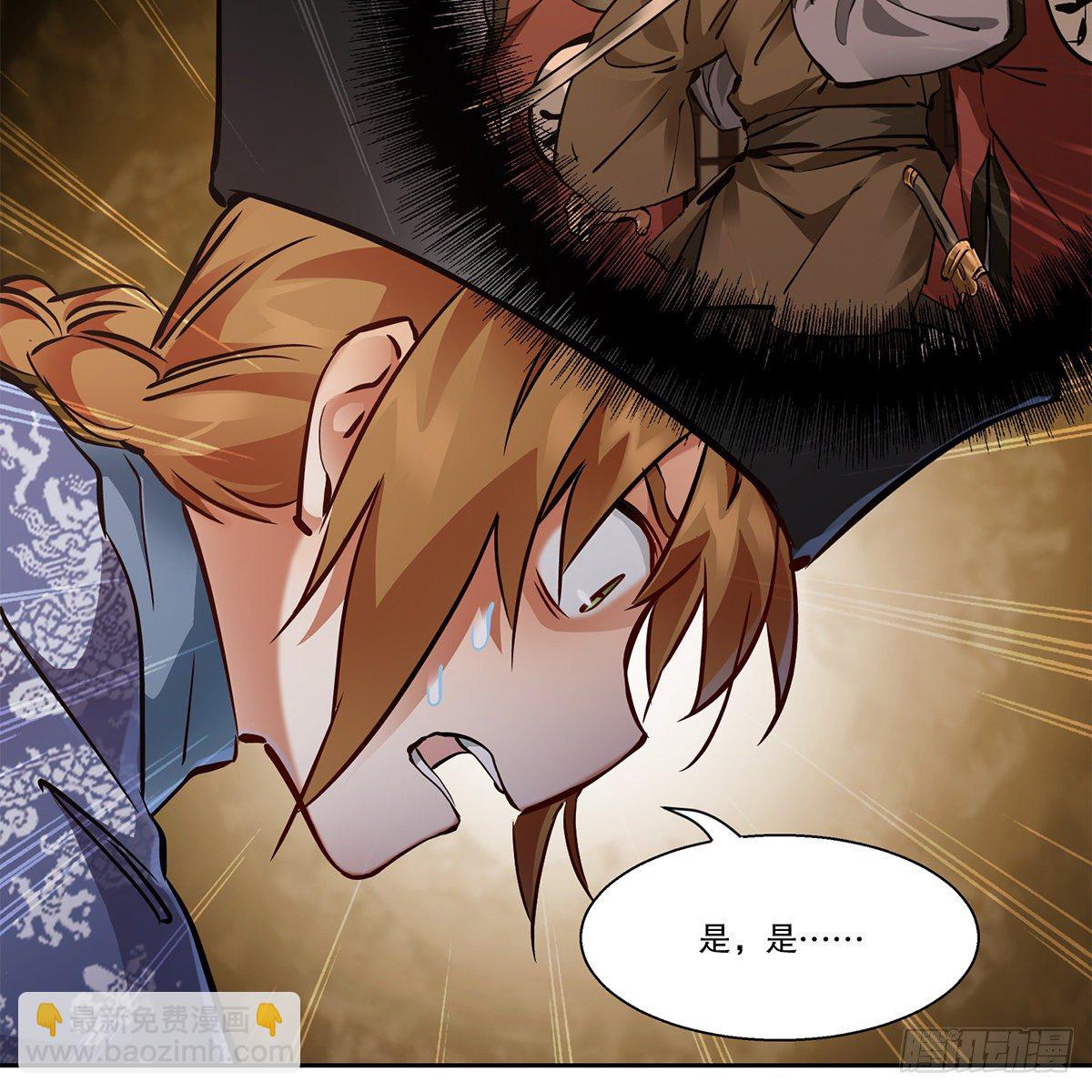 第九十六话 兴师问罪-第97话