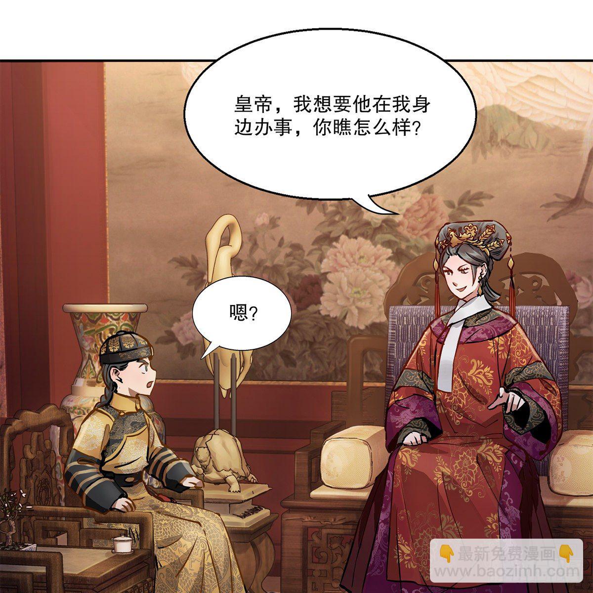 第九十六话 兴师问罪-第97话