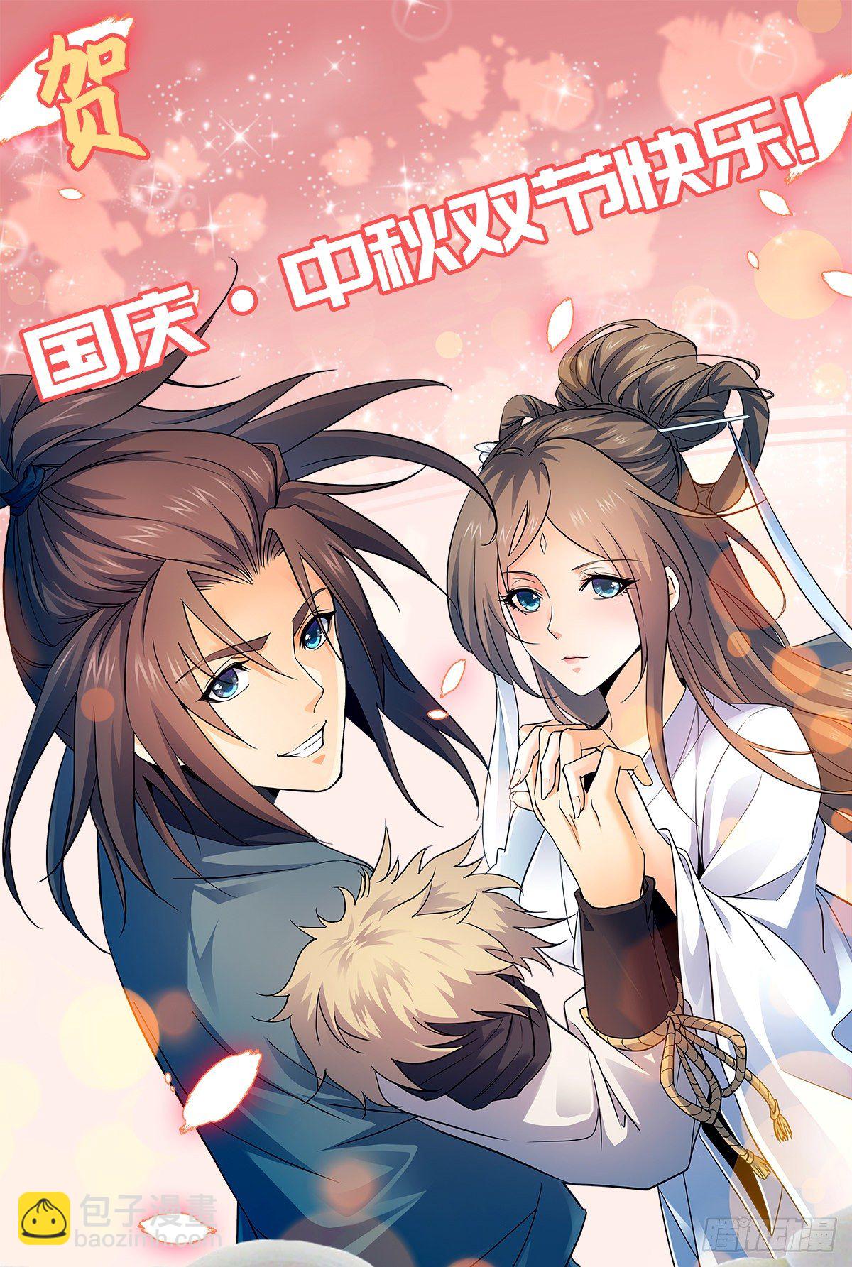 第九十六话 兴师问罪-第97话