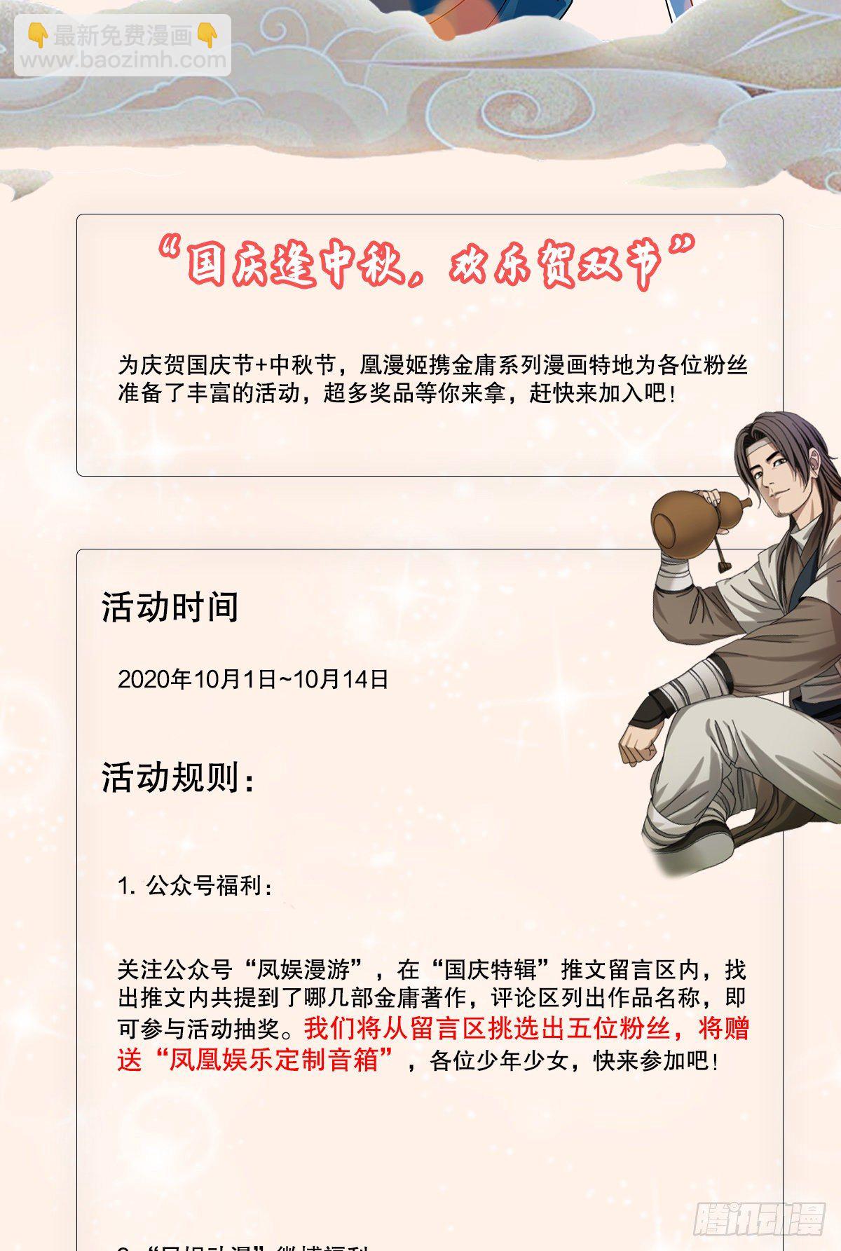 第九十六话 兴师问罪-第97话