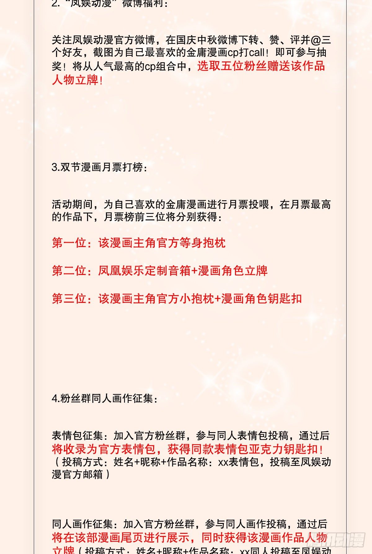 第九十六话 兴师问罪-第97话