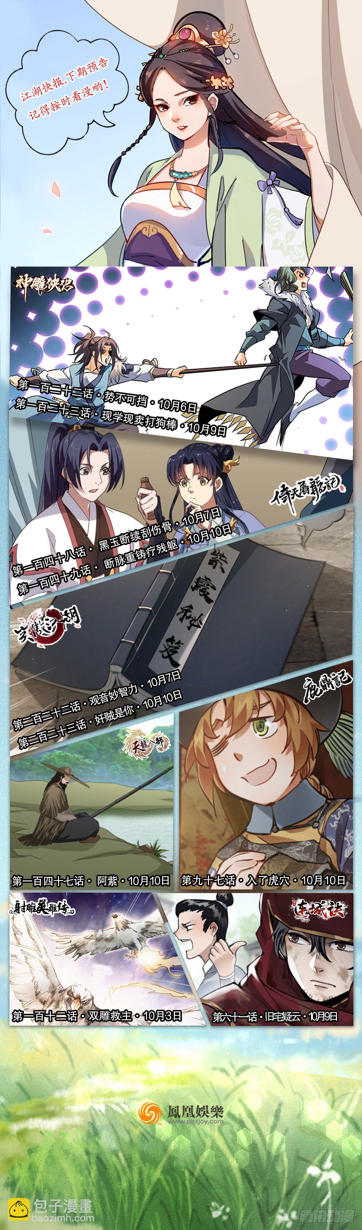 第九十六话 兴师问罪-第97话