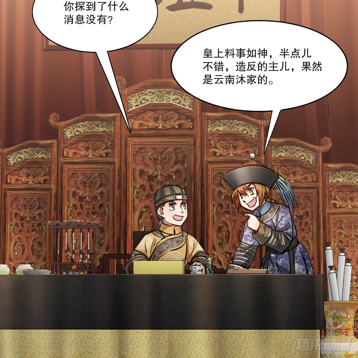 第九十六话 兴师问罪-第97话