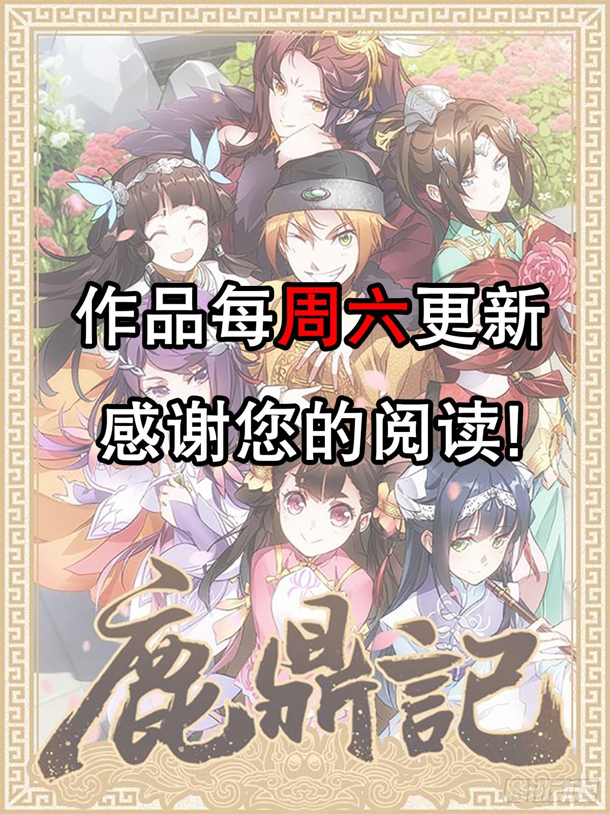 第九十六话 兴师问罪-第97话