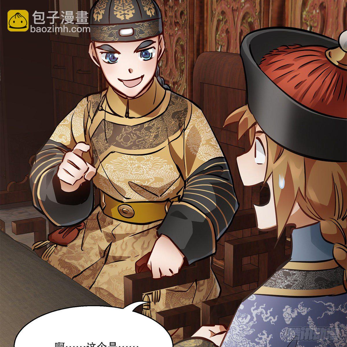 第九十六话 兴师问罪-第97话