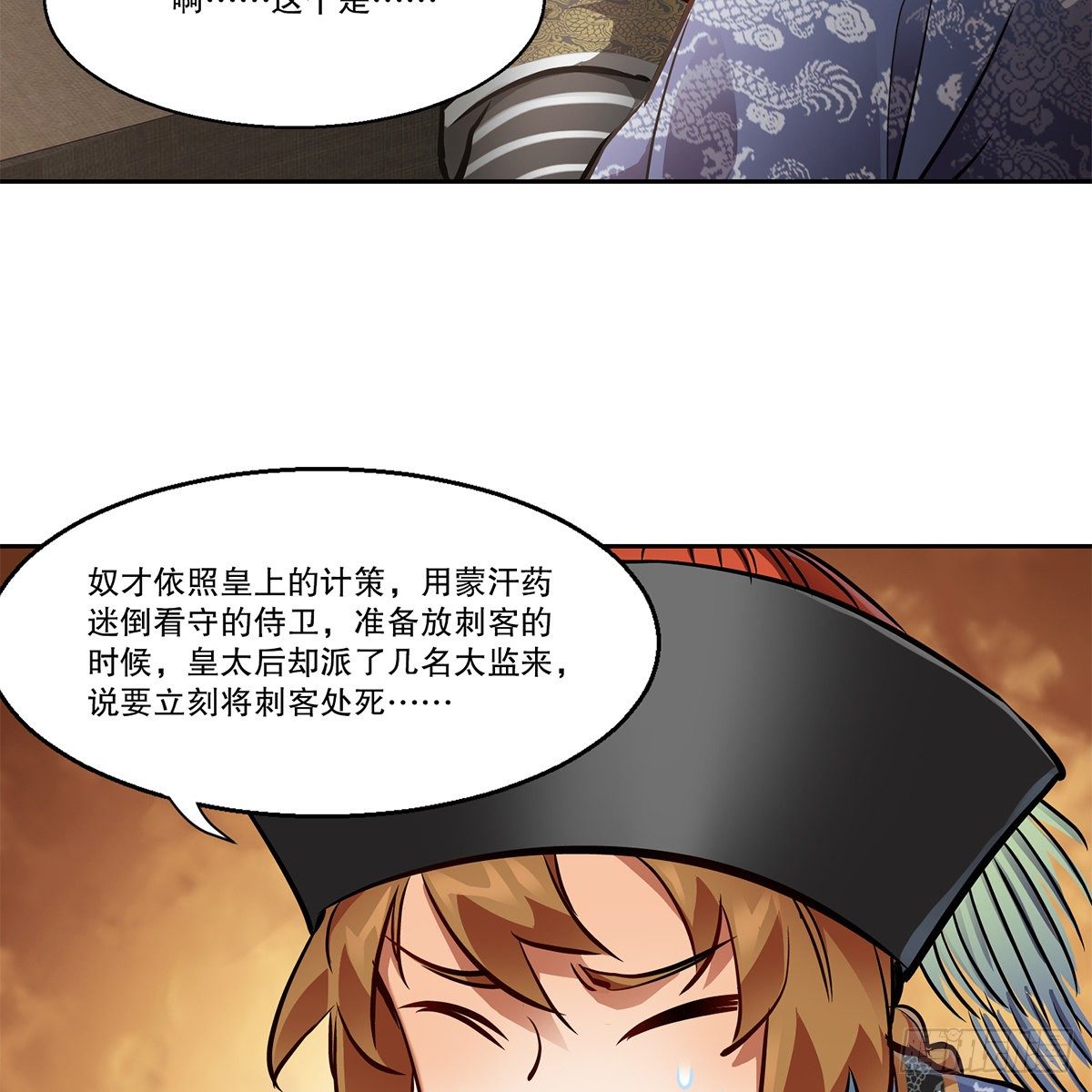 第九十六话 兴师问罪7