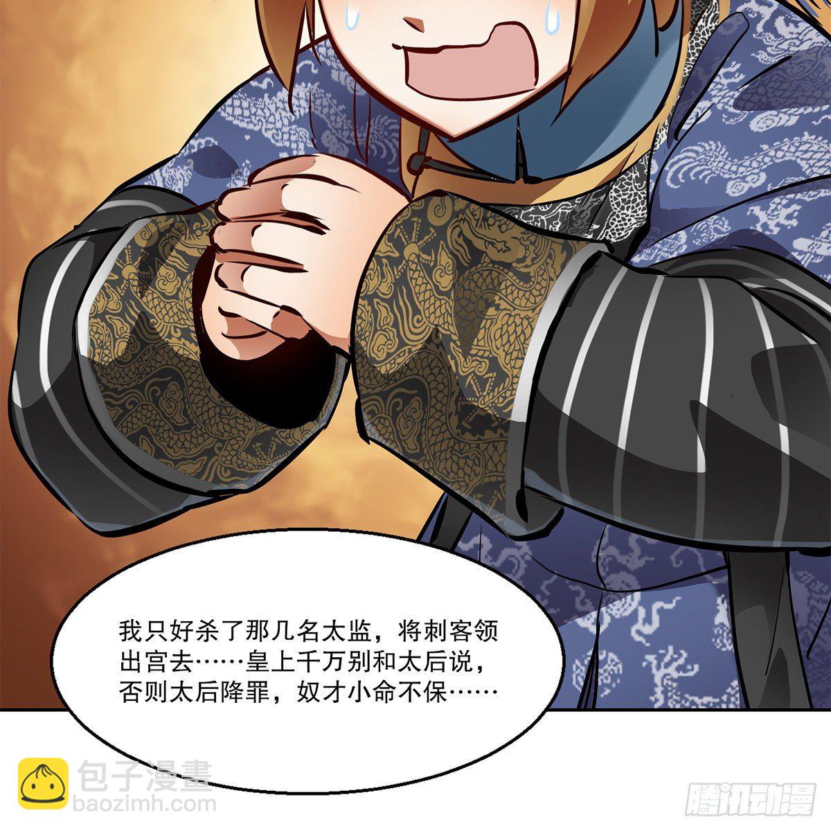 第九十六话 兴师问罪-第97话