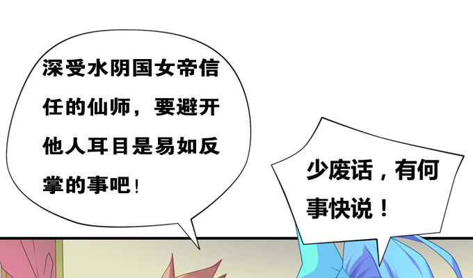 暗恋10年被出卖(1/2)-第19话