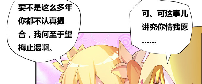 暗恋10年被出卖(1/2)-第19话