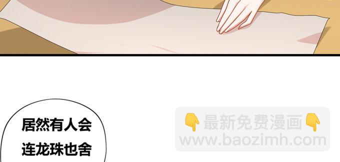 暗恋10年被出卖(1/2)-第19话