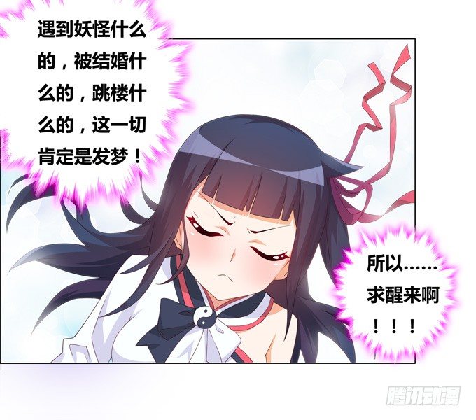 穿越首要任务！逃(1/2)-第3话