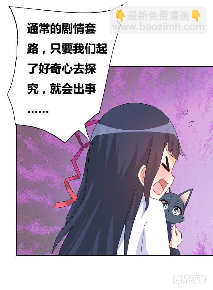 穿越首要任务！逃(1/2)-第3话