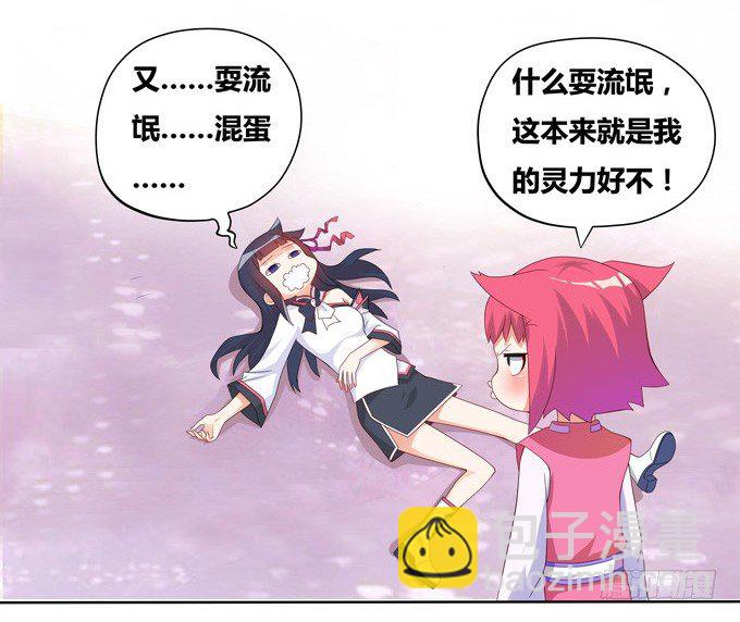 穿越首要任务！逃(1/2)-第3话