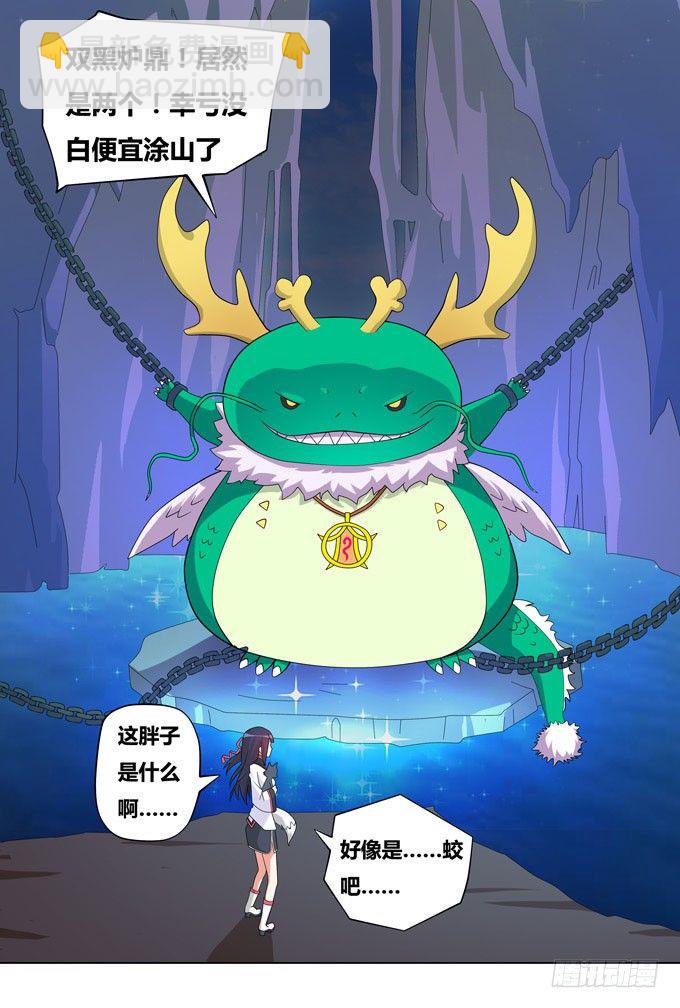 穿越首要任务！逃(1/2)-第3话