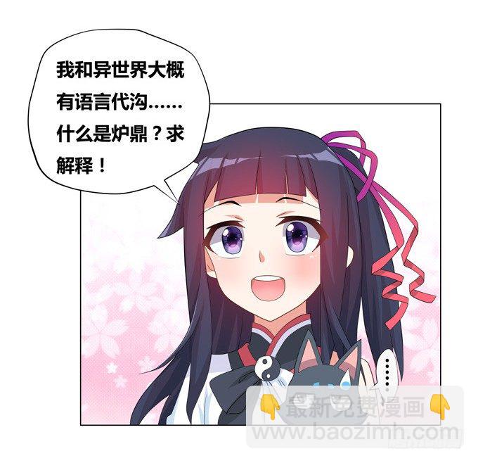 穿越首要任务！逃(1/2)-第3话