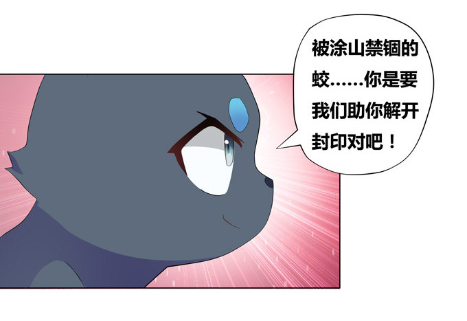 穿越首要任务！逃(1/2)-第3话