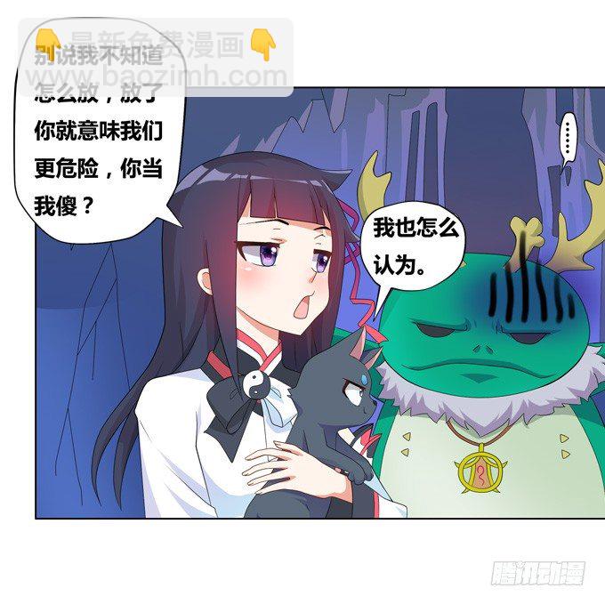 穿越首要任务！逃(1/2)-第3话