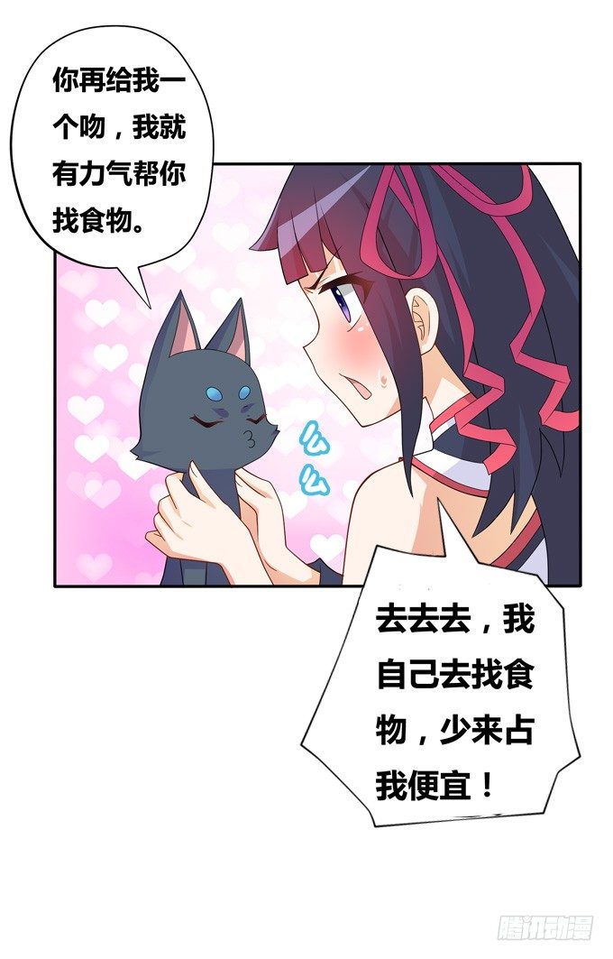 穿越首要任务！逃(1/2)-第3话