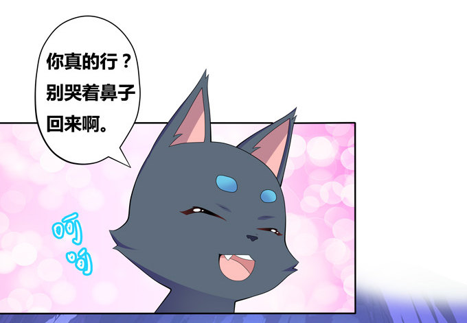 穿越首要任务！逃(1/2)-第3话