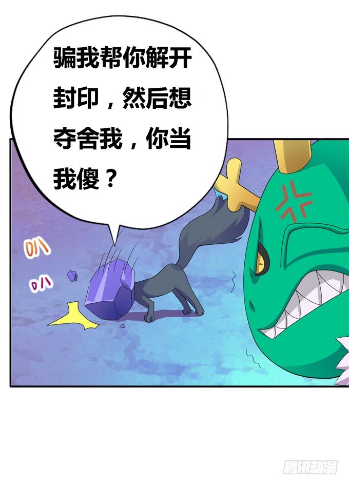 穿越首要任务！逃(1/2)-第3话