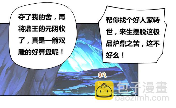 穿越首要任务！逃(1/2)-第3话