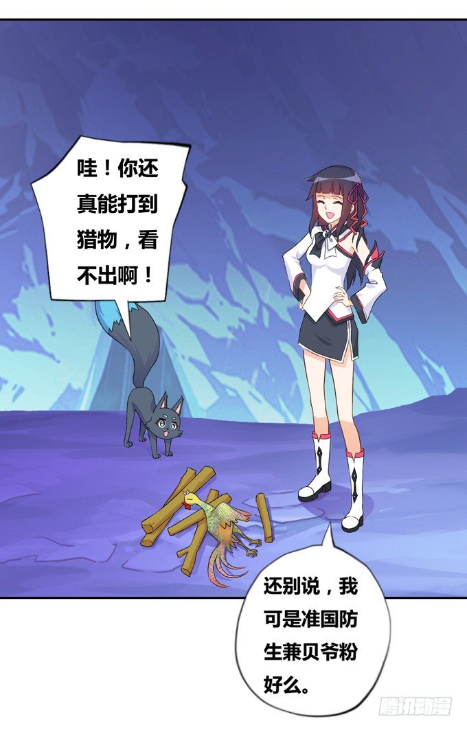 穿越首要任务！逃(1/2)-第3话