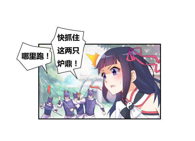 穿越首要任务！逃(1/2)-第3话