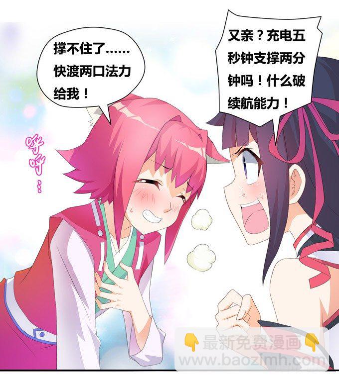 穿越首要任务！逃(1/2)-第3话