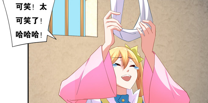 小样！居然敢迷倒仙师(1/2)-第21话