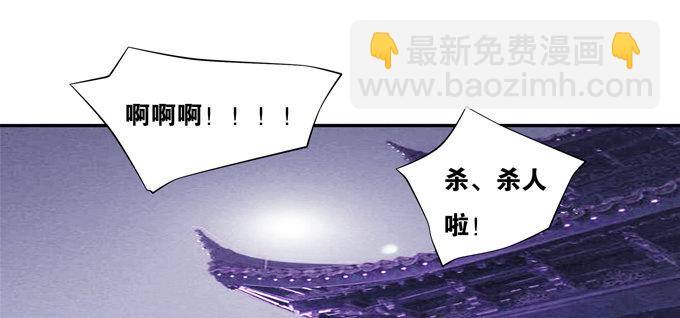 小样！居然敢迷倒仙师(1/2)-第21话