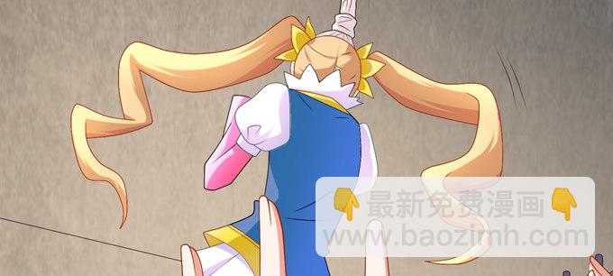 小样！居然敢迷倒仙师(1/2)-第21话