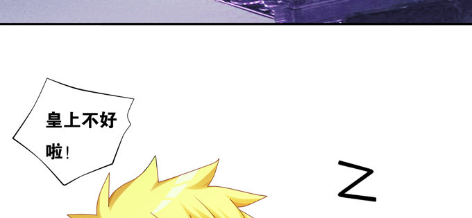 小样！居然敢迷倒仙师(1/2)-第21话