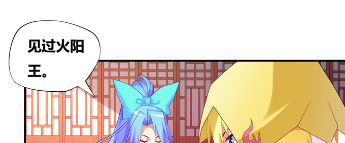 小样！居然敢迷倒仙师(1/2)-第21话