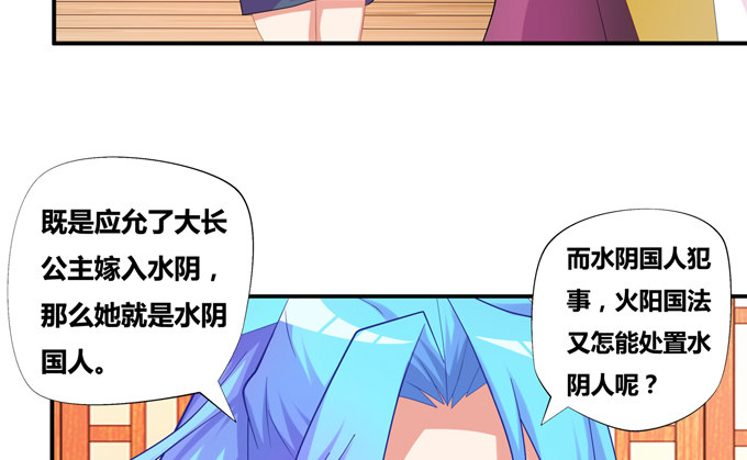 小样！居然敢迷倒仙师(1/2)-第21话