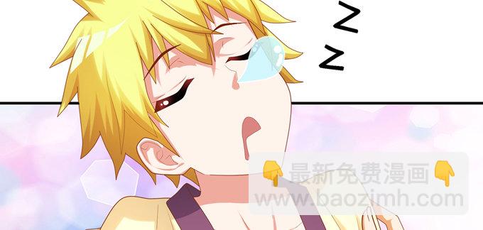 小样！居然敢迷倒仙师(1/2)-第21话