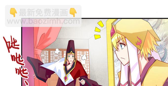 小样！居然敢迷倒仙师(1/2)-第21话