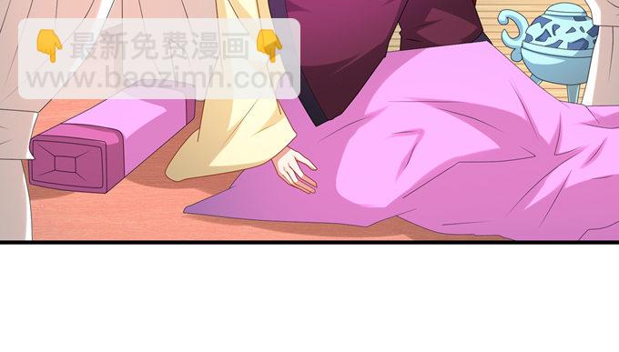 小样！居然敢迷倒仙师(1/2)-第21话