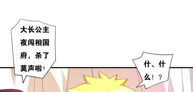 小样！居然敢迷倒仙师(1/2)-第21话