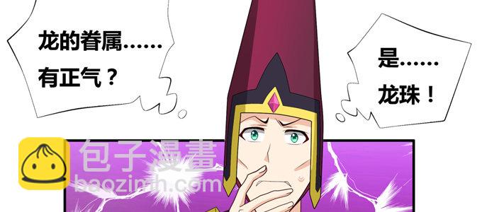 火阳王的龙珠(1/2)-第23话