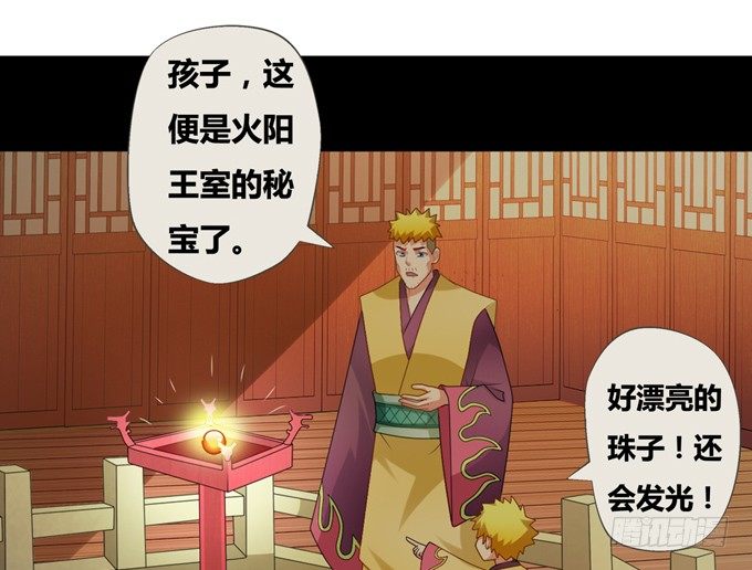 火阳王的龙珠(1/2)-第23话