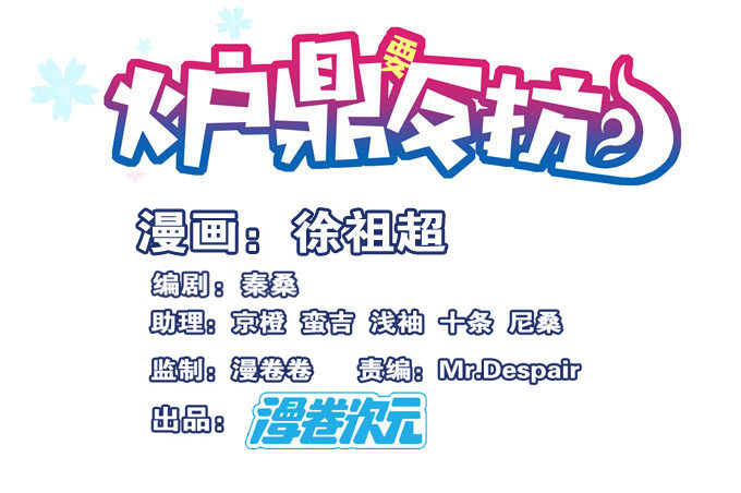 火阳王的龙珠(1/2)-第23话