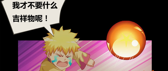 火阳王的龙珠(1/2)-第23话