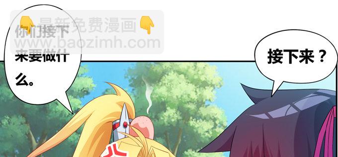 爐鼎要反抗 - 又一次陰謀(1/2) - 1