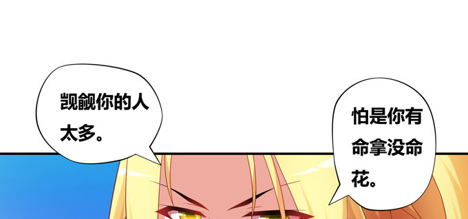 蛟龙朱颜你怎么来了(1/2)-第29话