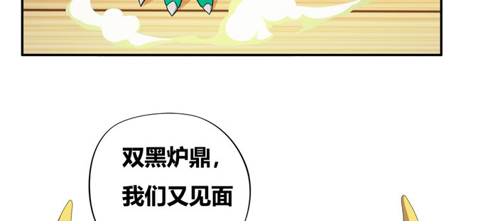 蛟龙朱颜你怎么来了(1/2)-第29话