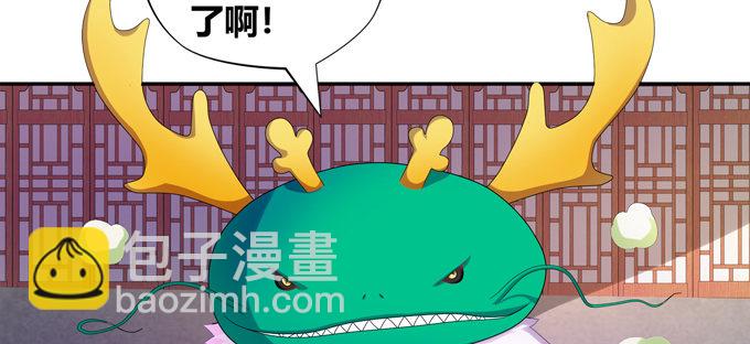 蛟龙朱颜你怎么来了(1/2)-第29话